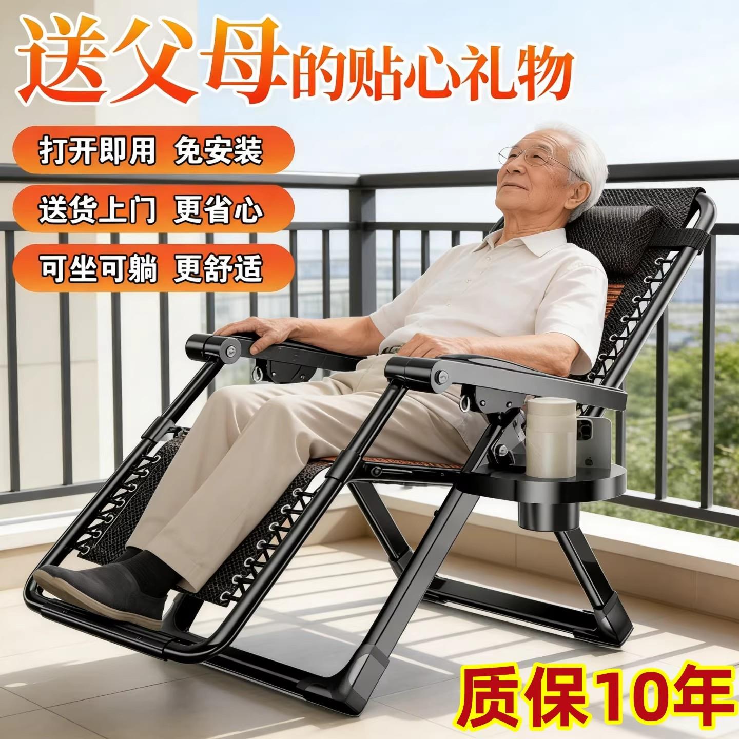 阳台躺椅晒太阳老人专用家用休闲可坐可躺大人多功能折叠午休夏天