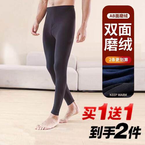 新品特惠【买一送一】男士保暖裤行风工艺锁温潮流高腰修身F113