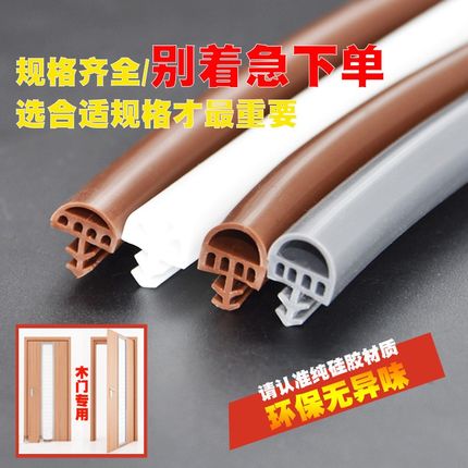 实木门密封条卡槽式室内门门框防撞隔音防风防撞条房门门套硅胶条