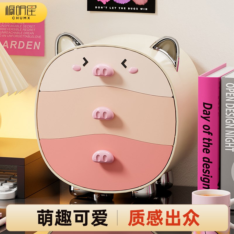 桌面收纳盒可爱高颜值抽屉式办公室桌上置物架文具杂物储物整理柜