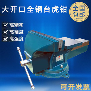 10寸家用全钢台钳12 20寸工业老虎 大连重型台虎钳5