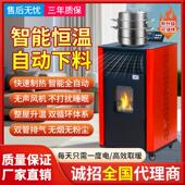 冬季 智能生物质颗粒取暖炉小型家用室内无烟采暖炉烧燃料