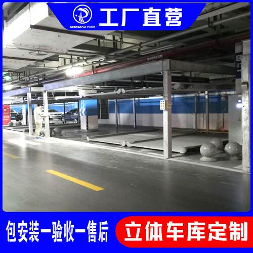工厂定制地下二层psh型升降横移式立体车库移动机械车位租赁
