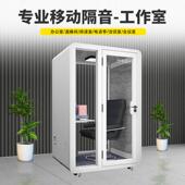 学习隔音房家用办公室私密电话亭电竞仓移动直播间静音室厂家直销