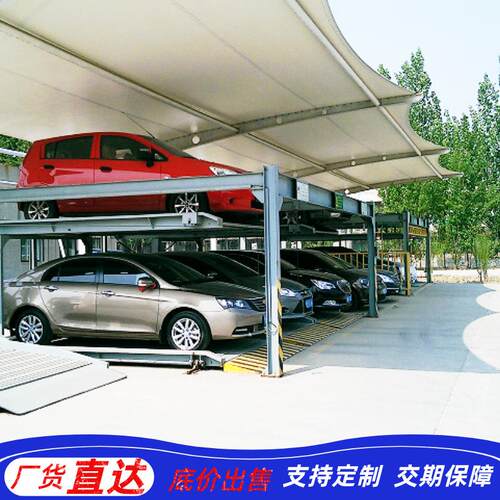 厂货直达立体停车设备双层机械车位建造智能立体车库机械停车位