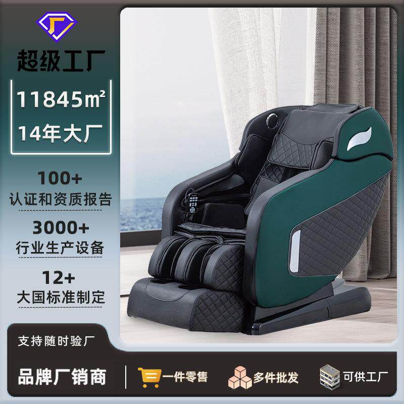 全身按摩椅sl导轨双层柔和气囊家庭休闲太空舱微商直播按摩椅