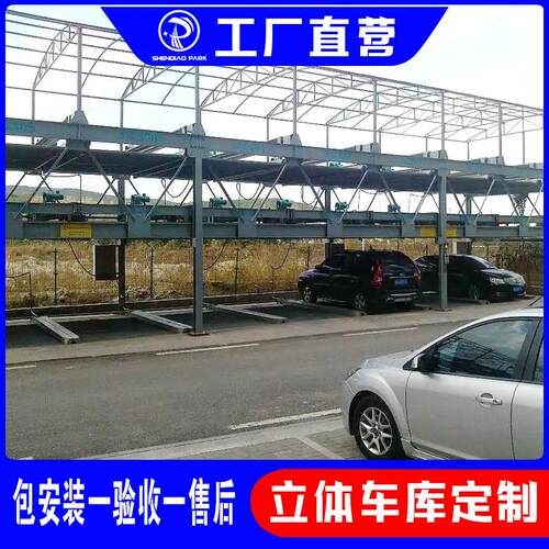 厂家定制合肥立体停车场小区双层停车位psh2层机械车位升降横移式