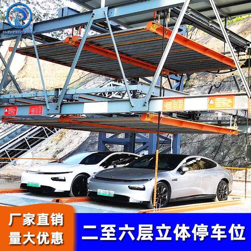 智能立体停车位立体停车库景区机械车位蚌埠psh-3层机械车位