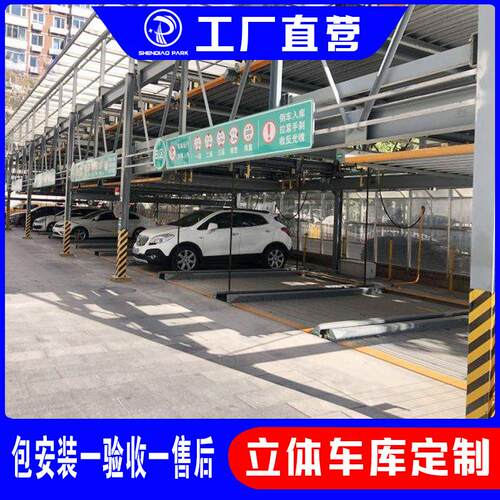 工厂订制三层立体停车库升降横移设备景德镇psh-3钢结构机械车位
