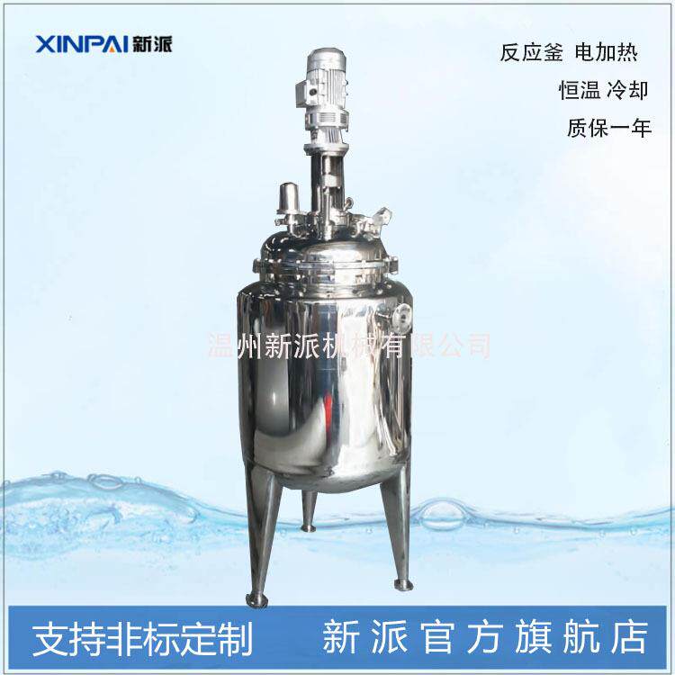 500L颜料调色搅拌机乳胶漆化工液体混合桶树脂溶剂加热搅拌罐