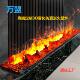 定制现代家用装 饰木炭壁炉3D假碳火仿真火焰金属LED雾化壁炉