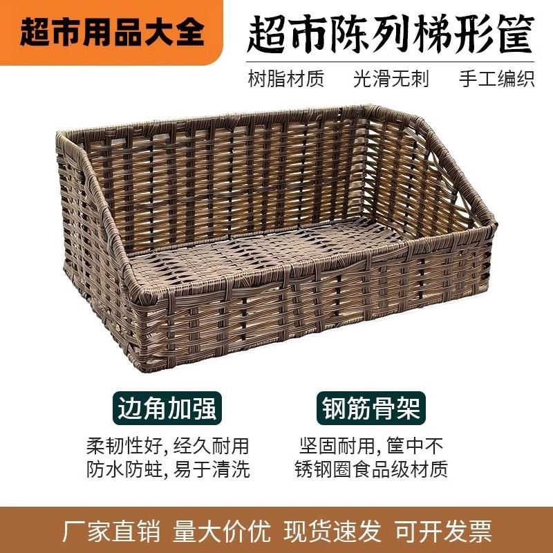 超市藤编货架篮梯形水果篮美陈堆堆头篮斜坡篮蔬菜陈列斜口收纳筐