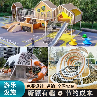 户外游乐设备定制厂家