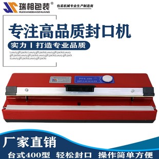 封口机塑料封口 瑞相SF270 400台式 快速封口机 铝箔袋封口机手压式