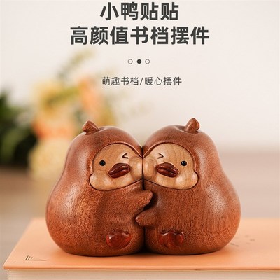 永不分梨抱抱鸭书立实木摆件客厅桌面礼物高质量玩偶可爱原木色