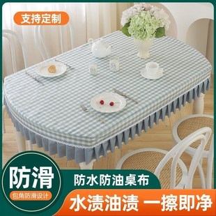 椭圆形桌布免洗防水防油防烫餐桌布茶几台布轻奢高级感可折叠伸缩