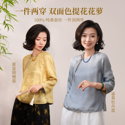 桑蚕丝提花花萝双面穿新中式上衣