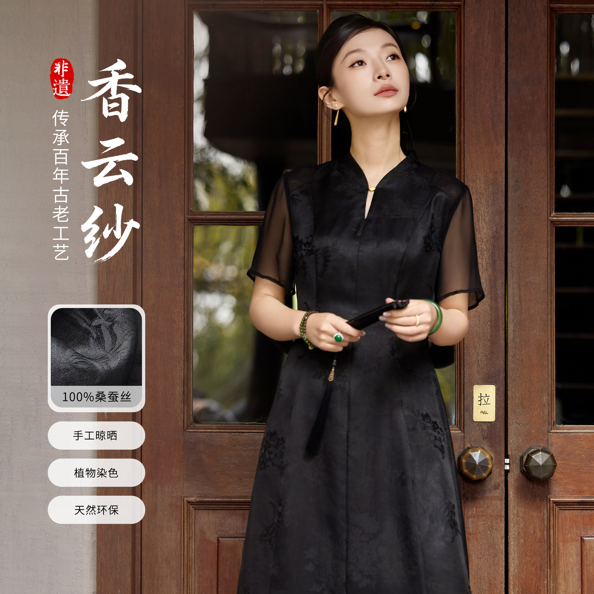 西子/【玉楼春】28姆米桑蚕丝非遗香云纱复古旗袍连衣裙/CQTJ1196