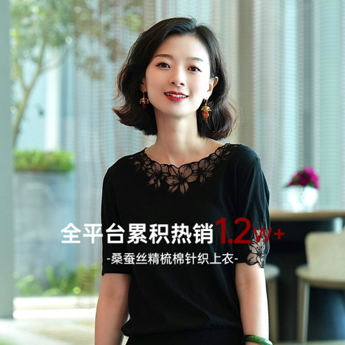 桑蚕丝精梳棉镂空花朵T恤上衣女