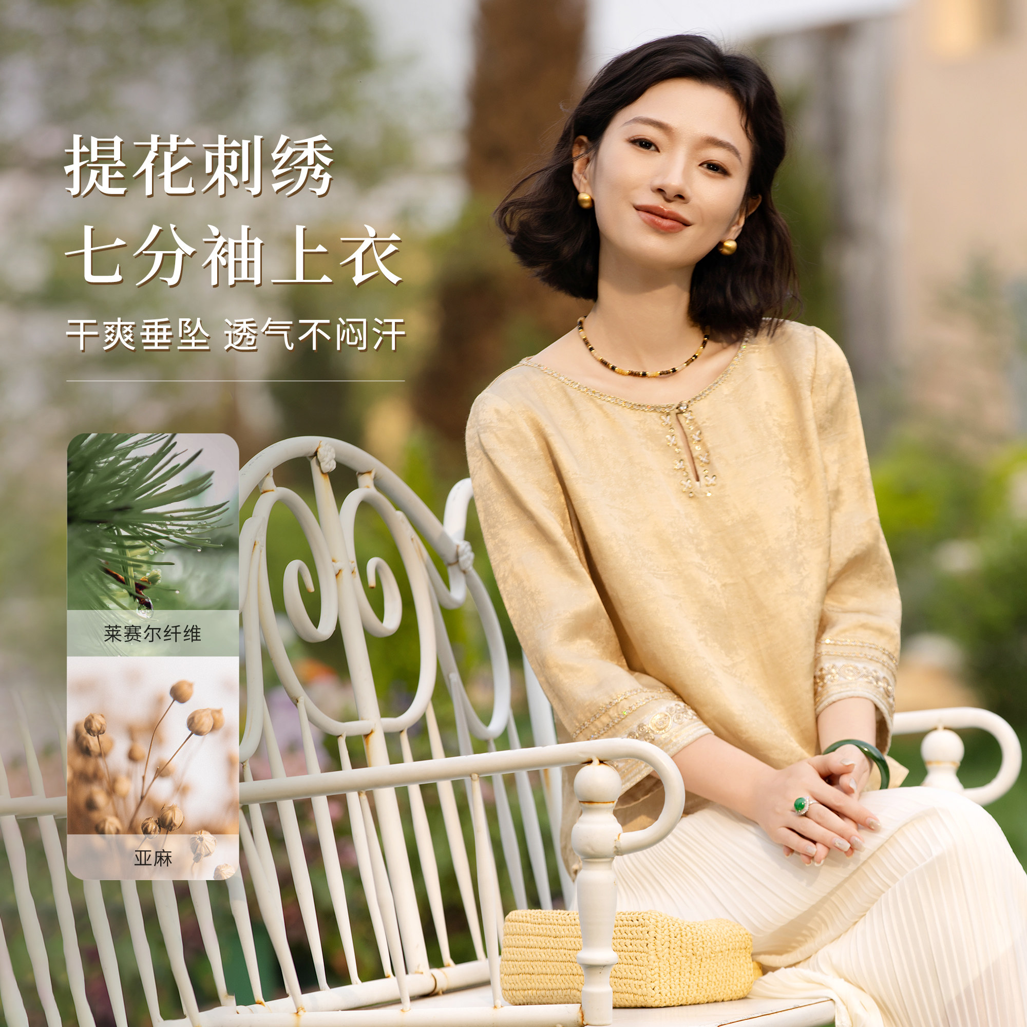 西子/【中东贵妇】莱赛尔亚麻轻奢提花刺绣七分袖上衣女/SYLT0011