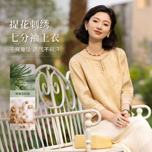 西子莱赛尔亚麻轻奢提花刺绣上衣