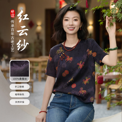 桑蚕丝非遗香云纱红云纱印花上衣