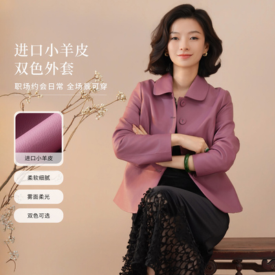 进口绵羊皮翻领收腰粉色皮衣女装