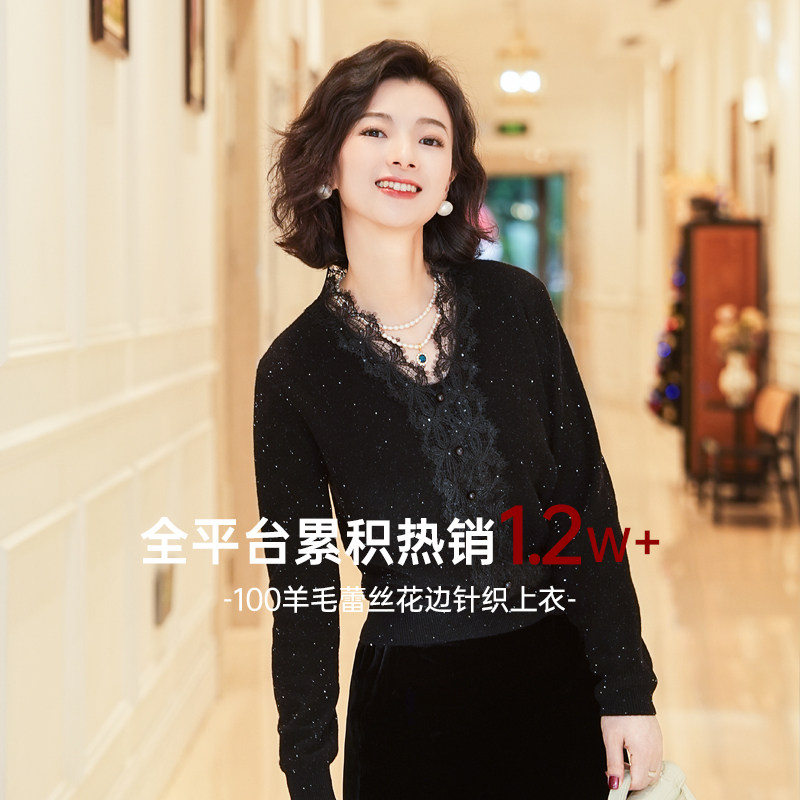玉西子/【瑰丽之夜】精纺羊毛蕾丝花边针织V领毛衫上衣/MSWC054