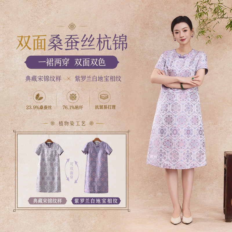 西子/【紫陌流光】43姆米非遗交织双面穿宋锦显瘦连衣裙/CQXS0844