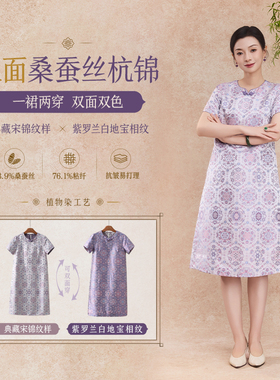 西子/【紫陌流光】43姆米非遗交织双面穿宋锦显瘦连衣裙/CQXS0844