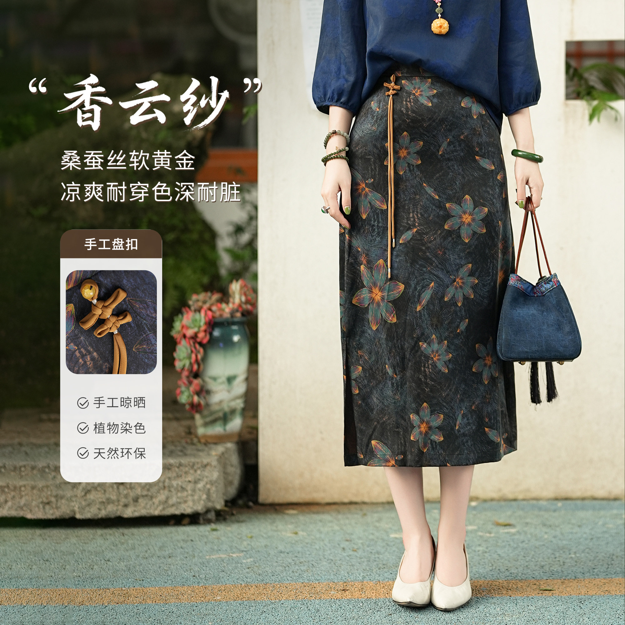 西子/【睡莲】非遗香云纱重磅25姆米桑蚕丝印花A字半身裙/BQXS047