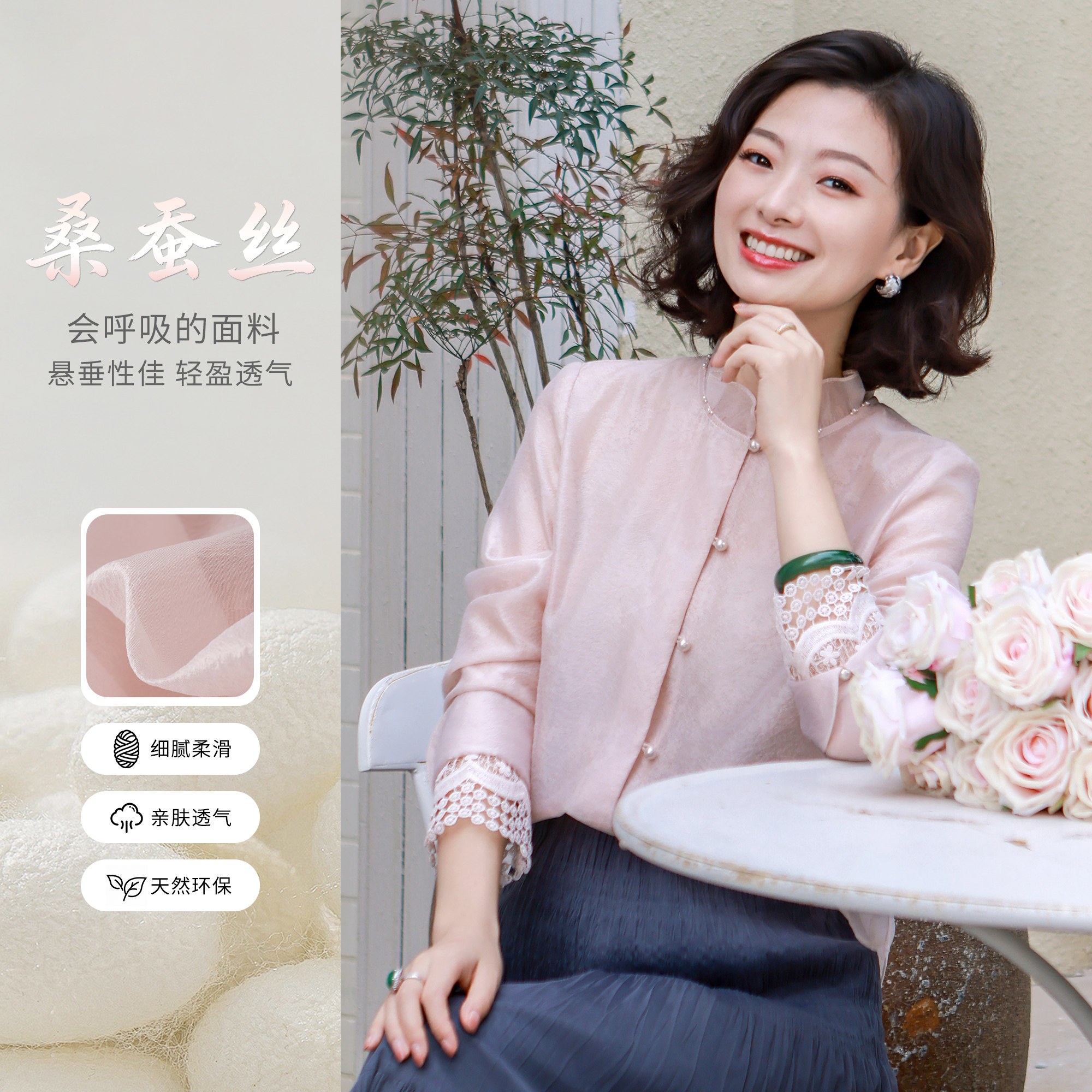 西子/【白桃】桑蚕丝薄款双层经典气质立领珠扣粉红上衣/SYHY0275