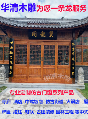 中式装修仿古门窗新款花格屏风玄关隔断榫卯结构实木格栅花窗木雕