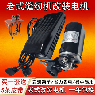 缝纫锁边机改装 老式 电机180w铜线220v家用250W电动脚踏配件小马达