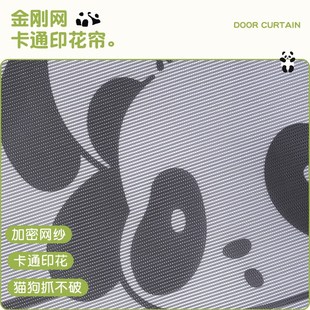 金刚网防蚊门帘家用卧室纱门儿童房防虫隔断帘磁吸纱窗免打孔 夏季