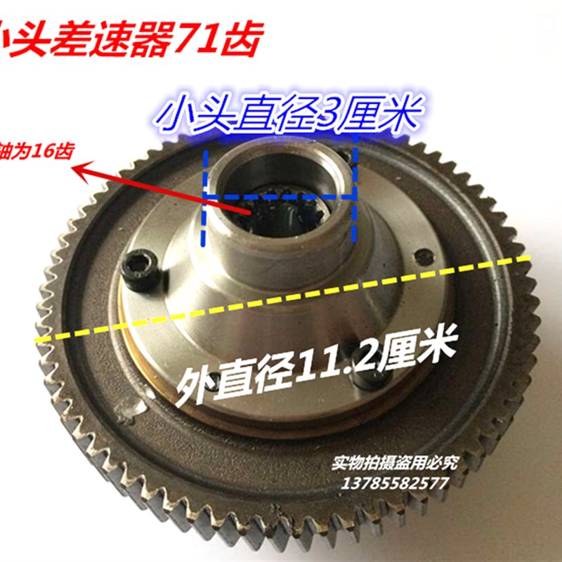 电动三轮车配件71齿差速器总成齿轮牙包内齿轮行星变速箱牙包