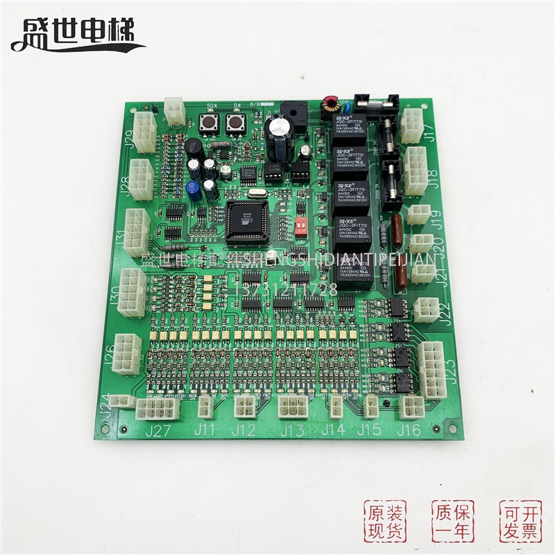 星玛电梯轿厢通讯板/OPB-101/A3J19906星玛轿顶板OPB-100现货出售