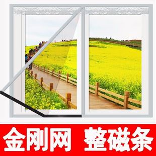 自粘夏季 金刚网防蚊纱窗门帘纱窗s网纱门自装 家用免打孔全磁条沙