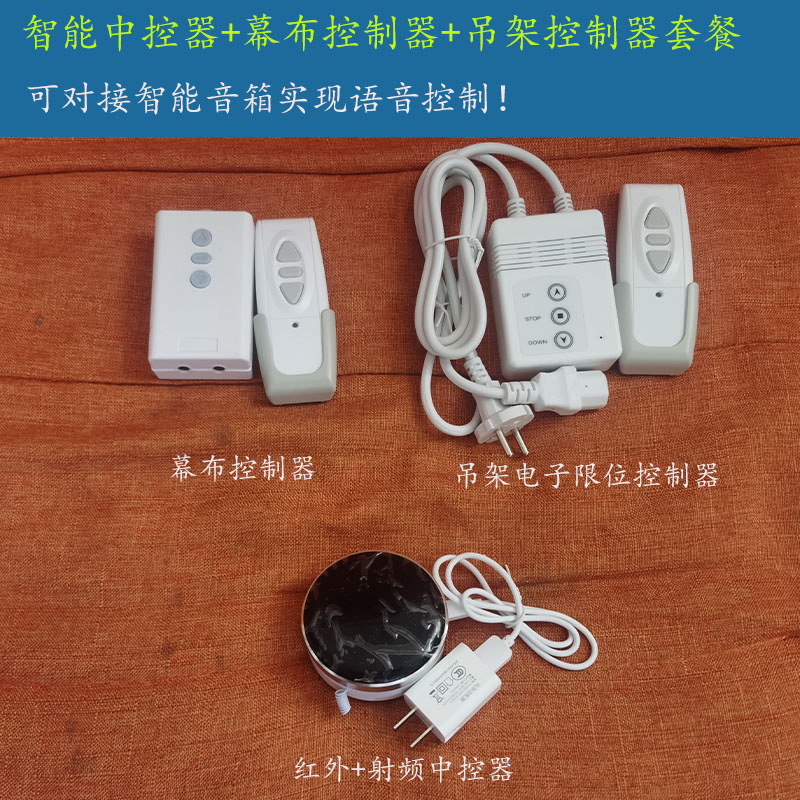 洲影电动幕布控制器 幕布遥控投影吊架电子限位控制器交流触发器