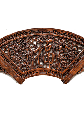 东阳木雕挂件中式仿古壁挂家居装饰工艺品香樟木玄关扇形福字挂画