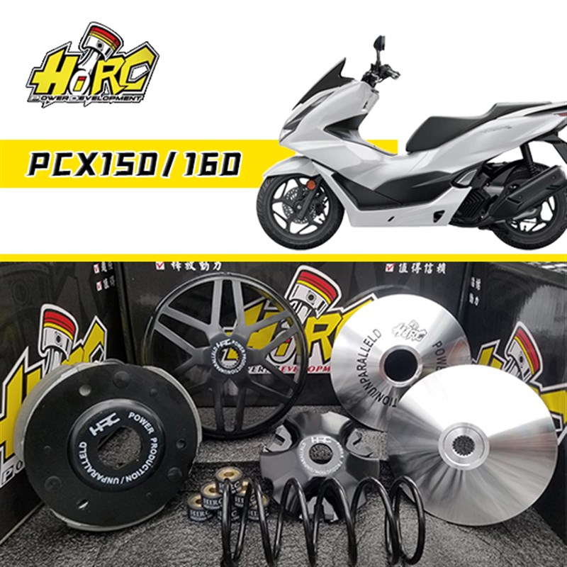 PCX160改装传动/PCX150改装传动
