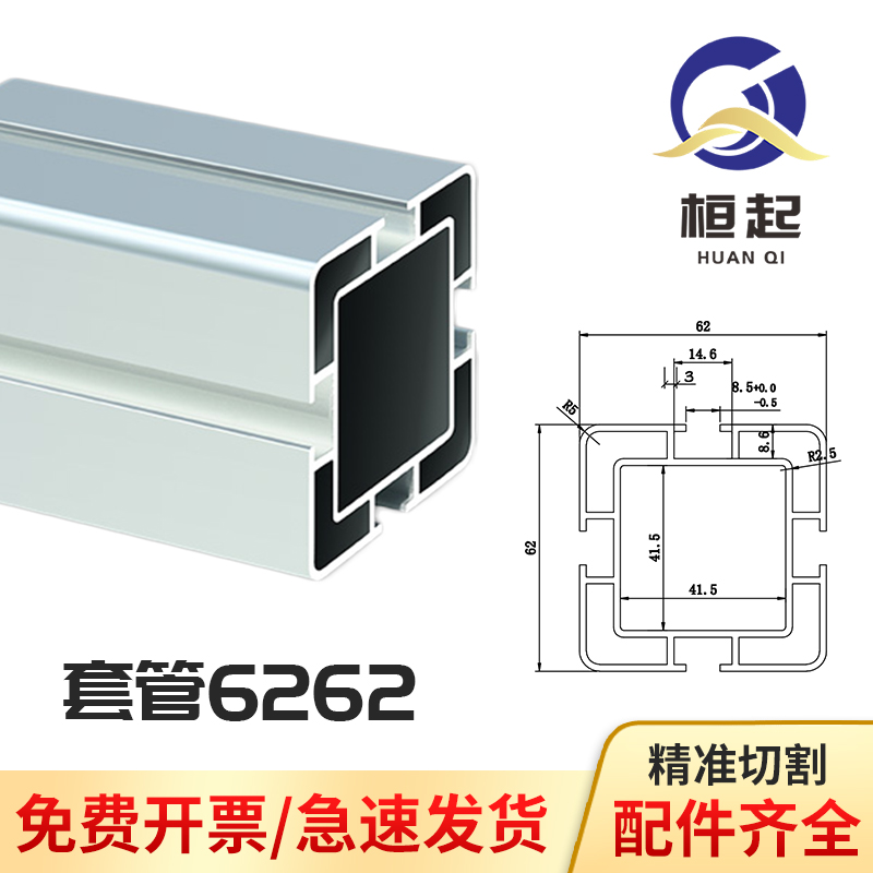 62*62套管铝型材工业铝合金型材6262推拉门铝合金边框厨柜门框