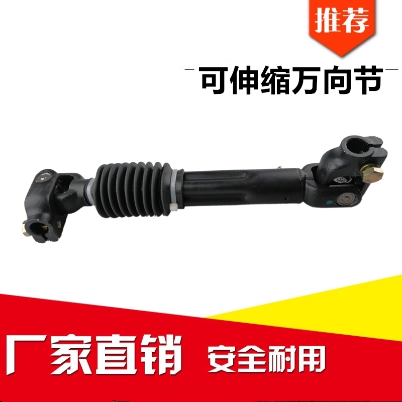 苏州益高电动观光游览车城管公务巡逻车方向机伸缩十字万向节