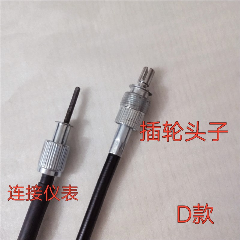 直销摩托三轮车踏板车弯梁车越野车110125/150里程线码表线公里线