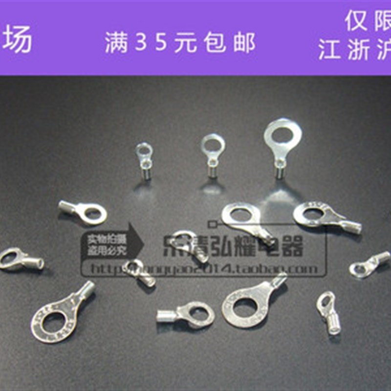 RNB1.25/2/3.5/5.5-3.2/4/5/6/8/10/12冷压端子 O线耳圆形裸端头