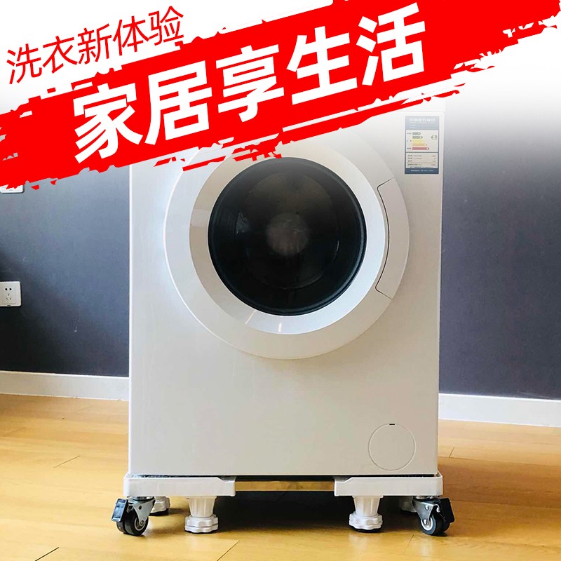 LG洗衣机底座专用托架全自动滚筒移动万向轮支架加高冰箱置物架子