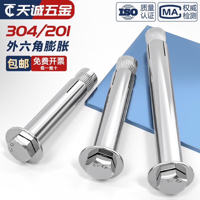 304/201不锈钢内置式膨胀螺丝外六角内膨胀螺栓内爆M6M8M10M12mm