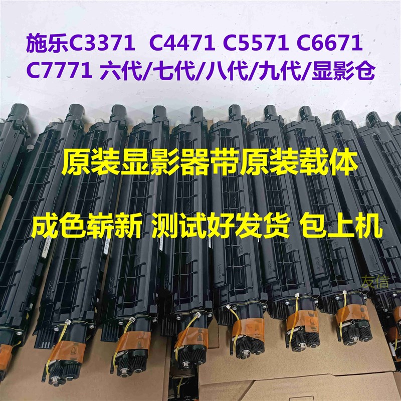 施乐3371 4471 5571 6671 7771六代七代八代九代显影仓器带载体