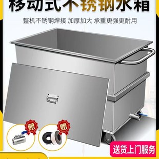 不锈钢方形储水箱定制储物箱工业储水桶手推车浸泡池卤煮桶 移动式