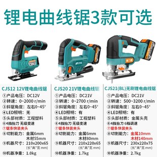 锂电无刷曲线锯木工工具多功能手持木板线锯家用电锯小型切割机